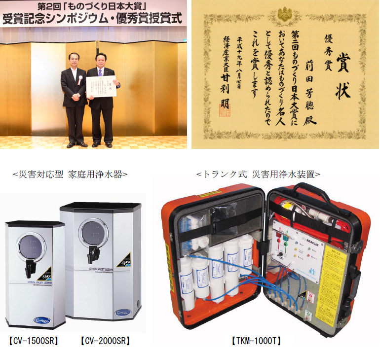 災害用浄水器の写真